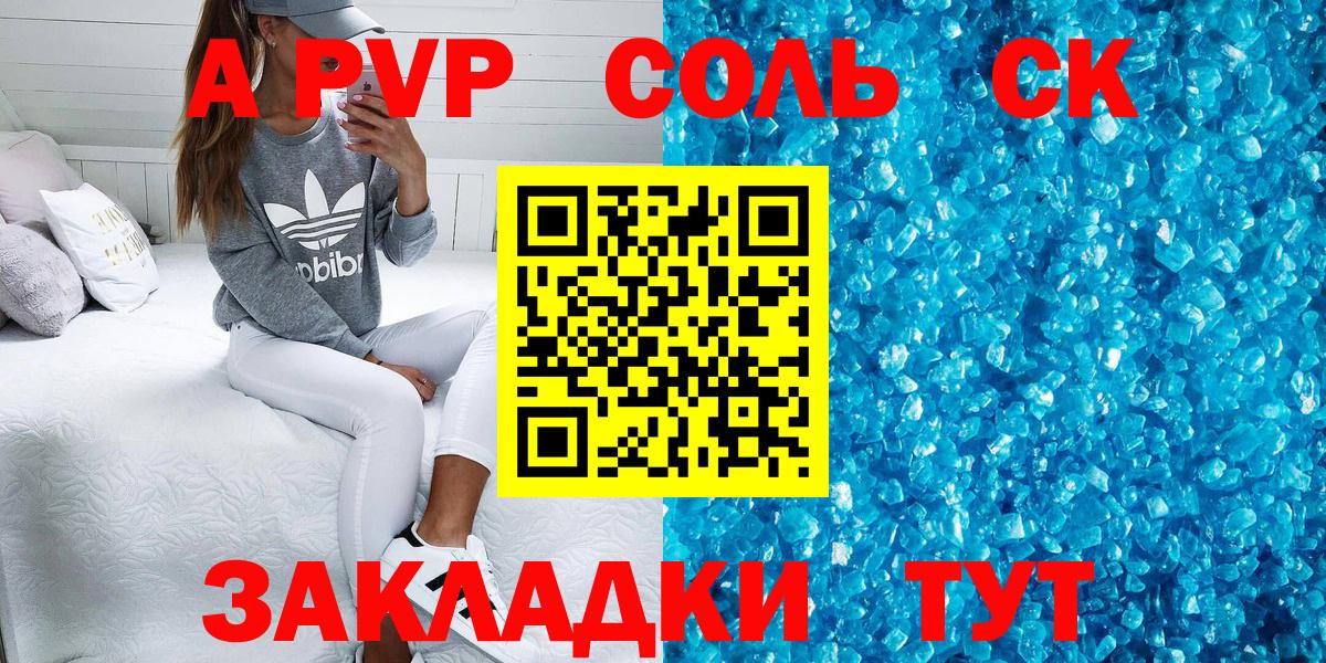A PVP СК КРИС Сухой Лог
