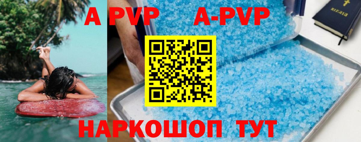 APVP СК КРИС  закладка  Вход с VPN  Альфа ПВП  Сухой Лог  Alpha-PVP Crystall 