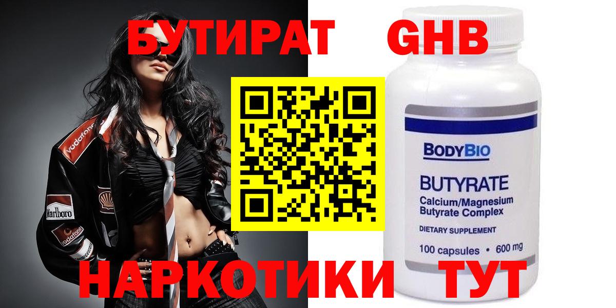 Сухой Лог  Бутират оксана  Вход с VPN 