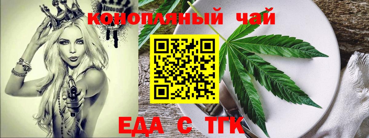 Cannafood конопля  Вход с VPN  Сухой Лог 