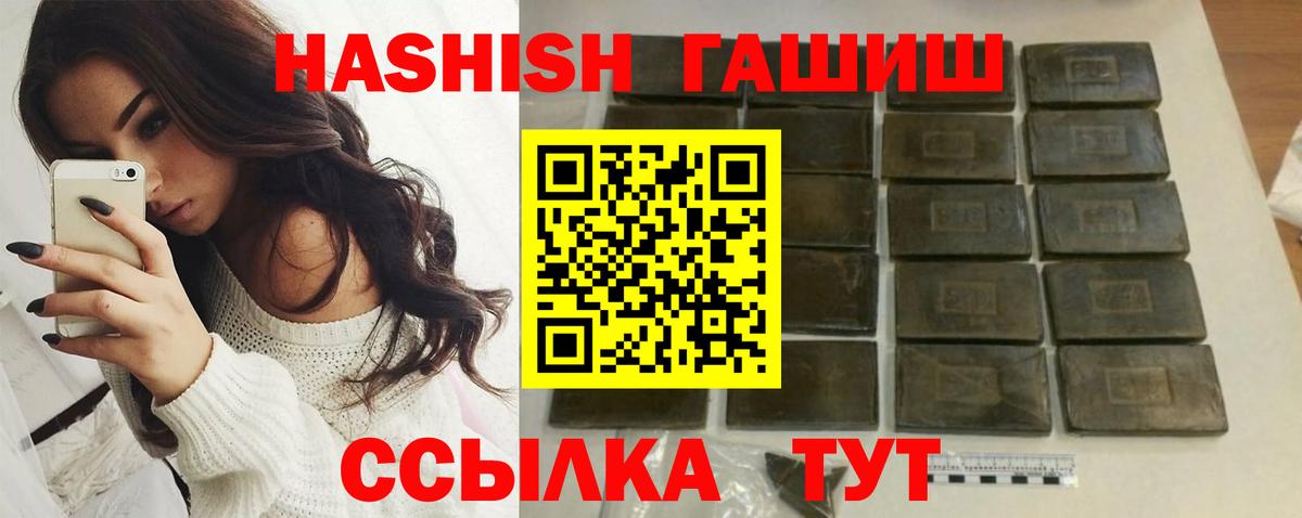 ГАШИШ VHQ Сухой Лог