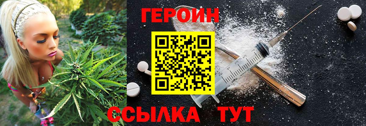 ГЕРОИН Heroin Сухой Лог