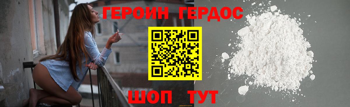 Сухой Лог  ГЕРОИН белый  Героин  Вход с VPN 