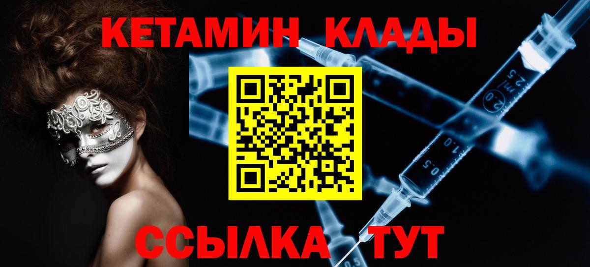 Кетамин VHQ Сухой Лог