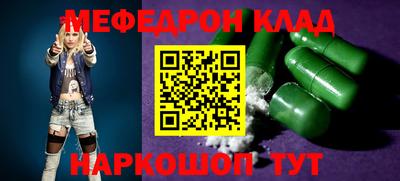 мефедрон VHQ Моздок