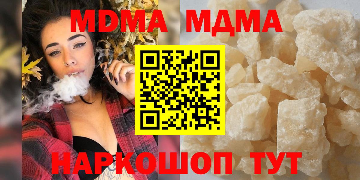 Сухой Лог  MDMA crystal  Вход с VPN  МДМА Molly 