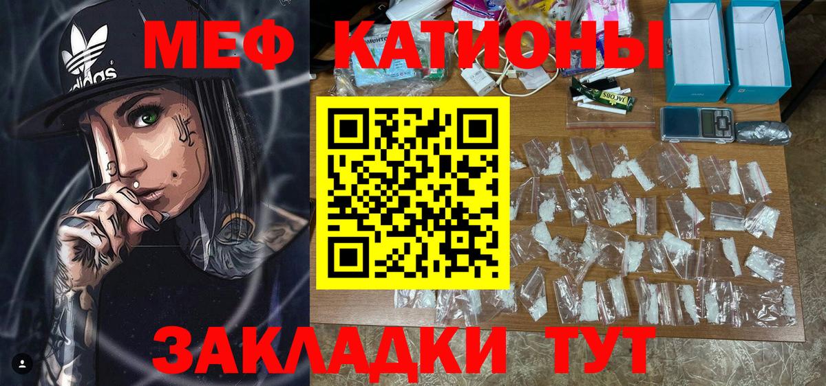 МЯУ-МЯУ  Вход с VPN  Сухой Лог  МЕФ mephedrone  МЯУ-МЯУ mephedrone 