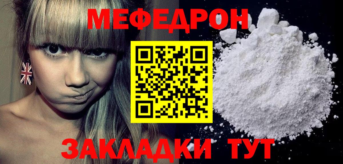 Меф мука Сухой Лог