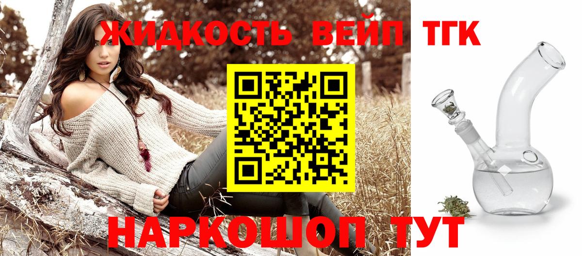 Дистиллят ТГК Wax  Вход с VPN  Сухой Лог 